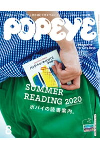 楽天kobo電子書籍ストア Popeye ポパイ 年 8月号 ポパイの読書案内 ポパイ編集部 楽天kobo電子書籍ストア Popeye ポパイ 年 8月号 ポパイの読書案内 ポパイ編集部